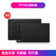 和冠（Wacom）数位板类纸膜CTL672/472 1060手绘板保护膜PTH660石墨膜  0x0cm DTC133数位屏高清类纸膜