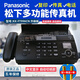 SF Express brand new fax machine thermal paper fax machine copy phone all-in-one caller ID SF Express Panasonic Night Black (Chinese enhanced version) high configuration automatic paper cutting