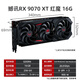 AMD RADEON RX 9070XT Red Devils 16GB E-Sports Game Independent Graphics Desktop High-Performance Independent Display Artificial Intelligence New OC Overclocking