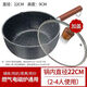 Japanese snow flat pot, baby food supplement pot, induction cooker, gas stove, universal non-stick pot, dormitory instant noodles, medical rice stone milk pot, thickened single pot 22cm