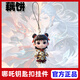 【正版】魔童闹海周边哪吒敖丙太乙真人摆件亚克力钥匙扣挂件金属 哪吒、敖丙一对【亚克力藕饼】