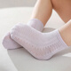 9i9 baby socks spring and summer newborn baby socks mesh loose mouth breathable thin combed cotton socks 4 pairs 0-1 years old 011