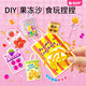 Children's handmade diy homemade candy food play jelly sand mini simulation snack material package girl miniature toys 6 sugar water shop DIY toys