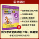 剑桥少儿英语考试全真试题第二级J 新题型（附扫码音频）剑少YLE Movers题库真题+考试说明+参考答案