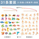 Children's fishing toys 1-2-3 years old magnetic wooden infant boys and girls early education development intelligence set 31 fish + 2 fishing rods color box