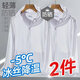 Ice Silk Sun Protection Clothing for Men 2025 New Men's Summer UV Protection Breathable Thin Jacket Outdoor Fishing Sun Protection Clothing White XL