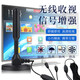 华芯硕电视天线接收器接盒子网络看电视台专用新型电视室内外天线 【顶配版4K超清】无需网络