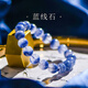 Eternal symbol light luxury brand luxury crystal bracelet Brazilian old mine blue line stone bead bracelet birthday gift for men and women jewelry grade blue line stone about 12mm