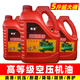 Air compressor oil, air compressor lubricant, air pump, air pump universal 150# special oil 5Jin Jin equal to 0.5kg 1L package - air compressor oil - 2 bottles