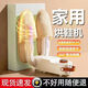 Jingyi Shang Intelligent Shoe Dryer Sterilization and Deodorization Fully Automatic Household Wet and Dry Shoe Baking Artifact Dryer White CCTV Recommended/Extremely Fast Drying Quality Top Model Purple Light Antibacterial + Rapid Heat Drying + Timing