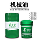 Transmission lubricant oil total loss system mechanical oil lathe gear box 15#20#30#100#150 No. 68 mechanical oil large barrel 200L net weight 170KG