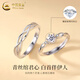 China Gold (CHINA GOLD) s925 Qingsi Couple Ring New Light Luxury Niche Ring Lover’s Birthday Gift Year of the Horse Ben Ming Nian Gift Jingsuda Pair of Qingsi Rings + Brand Gift Box Opening Adjustable/Free Engraving