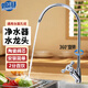 PURPAVWINNER water purifier faucet direct drinking machine suitable for Midea Xiaomi Haier filter water purifier accessories kitchen 2-point single water outlet accessories European style faucet