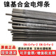Kezitu Schweißdraht auf Nickelbasis ENiCrMo-3 ENi6625 ENiCrMo-4 SNi6276 Schweißdraht aus Nickel-Chrom-Molybdän-Legierung ENiCrMo-3 (Spezifikationen 2,5 mm), ein Kilogramm