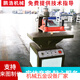 Hydraulic swing arm cutting machine for luggage, bags and shoe materials.