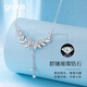Grace Girl platinum tassel peace necklace female butterfly clavicle chain light luxury high-end design gift for girlfriend's mother's birthday platinum tassel peace necklace + light luxury gift box