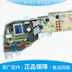 Suitable for Haier Prodigy washing machine computer board XQB72-M12688-XQB72-M12588 circuit motherboard original computer board five-year warranty