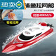 
He Jian, Mie Lanat, remote control speed boat, high-speed water net puller, remote control boat, children's charging boy toy boat model, Fiery Red + display stand + double scull speed 40km + 0mA, 1 rechargeable lithium battery life of 50 minutes