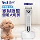 Yingshen dog shaver pet electric clipper Teddy Bichon Corgi Alaskan Samoyed electric clipper 9870