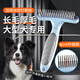 Pekingese dog hair comb, border collie comb, golden retriever pet nail rake comb, large dog Samoyed dog dehairing brush, sky blue massage nail rake comb, special for medium and large dogs