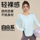 Free style yoga wear blouse for women spring and summer new running fitness quick-drying top Pilates sports loose long-sleeved T-shirt