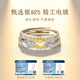 Zhen Shang Yin China Gold Authorized Couple Ring Silver Ring Birthday Wedding Anniversary Gift for Girlfriend and Wife S925