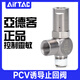 Yade passenger PCV series quick plug induction check valve with lock one-way valve PCV06 08 10 15F PCV10 3 points