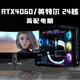 Intel i9 water-cooled 24-core RTX4070/4060 desktop computer full set of i7 high-end game assembly host i5 office design complete machine for e-sports Internet cafe home use Package 9丨i9-level 24-core丨RTX4060Ti丨Industry King High-frequency running memory 32G