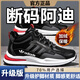 Adida Kaile brand broken-size men's shoes summer mesh breathable casual leather running shoes for men's soft sole wear-resistant sports shoes for men 6628 Milan upgraded version 39