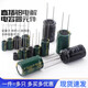 Direct plug aluminum electrolytic capacitor component 10/16/25v/35/50V/100/220/470/1000/2200uF Direct plug 16V 2200uf green high frequency 10*20mm(1