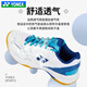 Yonex new professional badminton shoes men's training shoes competition sports shoes comfortable breathable non-slip cushioning shb101cr SHB101CR-white blue 41