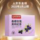 Tongrentang pejing Tongrentang Maulbeer -Rosen -Tee Schwarz Obst Wolfberry Tee am frühen Abend getrocknet C. Ein gesunder Wasserbeutel 150g