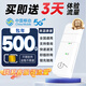 欧本纯流量上网电信5G无线路由器移动随身wifi车载物联cpe流量卡无限线速纯上网不限速全国通用 畅游5G+搭设备（提供设备码）+月享500G/年