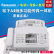 Suitable for Songxia fax machine 7009 Chinese upgraded display ordinary A4 paper fax phone copy white (Chinese) upgraded A4 paper 7009 fax machine
