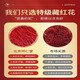 Peking Tongrentang Saffron 1.1g Authentische tibetische Safran, die in Wasser getaucht waren. Tibetische Menschen gebrühte Health Tea Safran [offiziell] Peking Tongrentang 2 Flaschen [warmer Bauch Safran Tante nicht schaden]