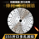 Host host main trunk cutting water cutting ALC wall panel saw blade reinforced concrete saw blade 250/266/272/280/300 255 porous opening corrugated high quality