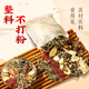 Tongrentang Foot Soaking Pack to dispel dampness, detoxify, dispel cold, remove dampness, stimulate menstrual flow, activate mugwort, ginger, safflower, lose weight, and burn fat.
