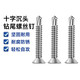 Yonglishang 410 stainless steel cross countersunk head drill tail screws self-tapping self-drilling dovetail nails ST4.2*13 50 capsules 410