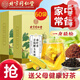 北京同仁堂内廷上用青钱柳玉米须桑叶茶陈皮葛根牛蒡根青钱柳叶大麦茶降高可搭血压血糖血脂养生茶包泡水喝 1盒30袋