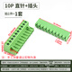 KF2EDGK 5.08mm plug-in pcb terminal block 2P3P4P6P8P9P10P12P straight curved pin base 10P straight pin + plug (1 set)