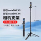 云腾适用影石Insta360 X4 旗舰款8K全景运动相机防抖防水X3相机配件摄影手机自拍杆支架手持落地三脚架 1.65米延长杆三脚架