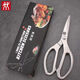 双立人尾单德国双人全钢剪刀剪刀原装一体不锈钢家用