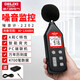 DELIXI ELECTRIC noise meter noise decibel measuring instrument household small noise detector sound decibel test 2202