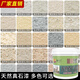 Real stone paint exterior wall paint imitation marble paint stone flake paint natural colored sand villa exterior wall waterproof and sunscreen paint 4Jin Jin equals 0.5 kg Real stone paint - model 9930 others