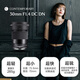 SIGMA 30mm F1.4 DC DN Contemporary half-frame large aperture fixed focus lens mirrorless portrait live broadcast (Nikon Z mount)