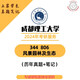 2024 Chengdu University of Technology Notwendige Materialien für die postgraduale Aufnahmeprüfung 344 806 Landschaftsarchitektur und Ökologie Vorprüfungsfragen 806 Vollständiger Satz an Materialien