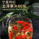 Pupan selected the first fresh dried goods of Ningxia wolfberry, sulfur-free authentic Ningxia wolfberry, dried fruit in water, no added weight, Ningxia wolfberry 20g Ningxia wolfberry