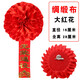 
Not to end Big red flower Glorious satin corsage 16cm Glorious retired corsage + Glorious retired ribbon WZHL-15924