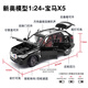 1 24 BMW X5 alloy car model ornaments simulation off-road SUV sound and light pull back children's car toy male black SUV