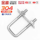 Jinchao 304 stainless steel square card, right-angle card, U-bolt, right-angle screw, U-shaped square card, square pipe clamp, M6*20*50 2 pcs (including baffle nut)